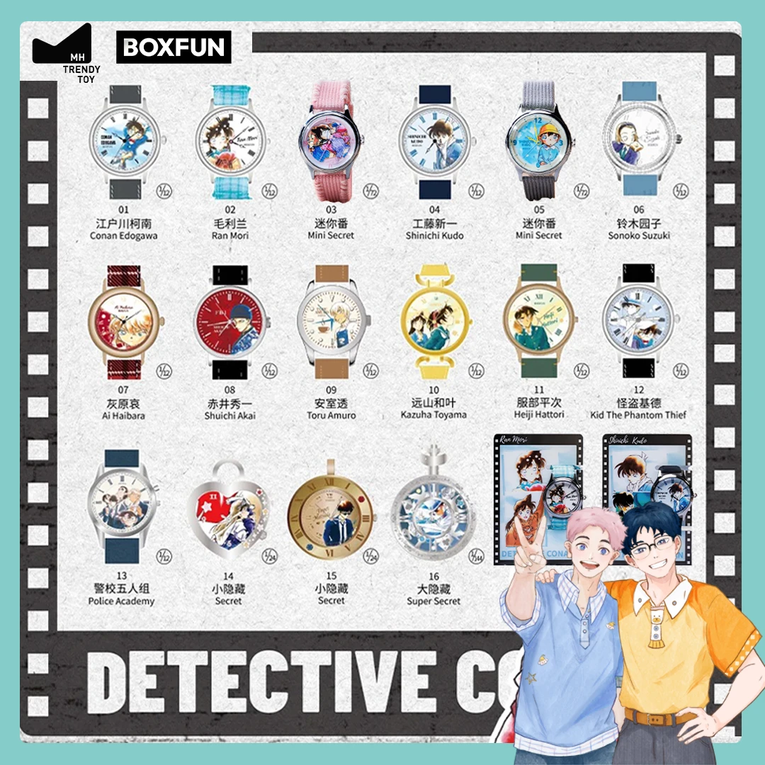 麦和BOXFUN 名侦探柯南 记忆碎片系列腕表 正版授权（代拆）