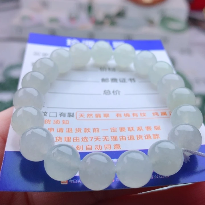 未镶嵌手链翡翠卡9.8