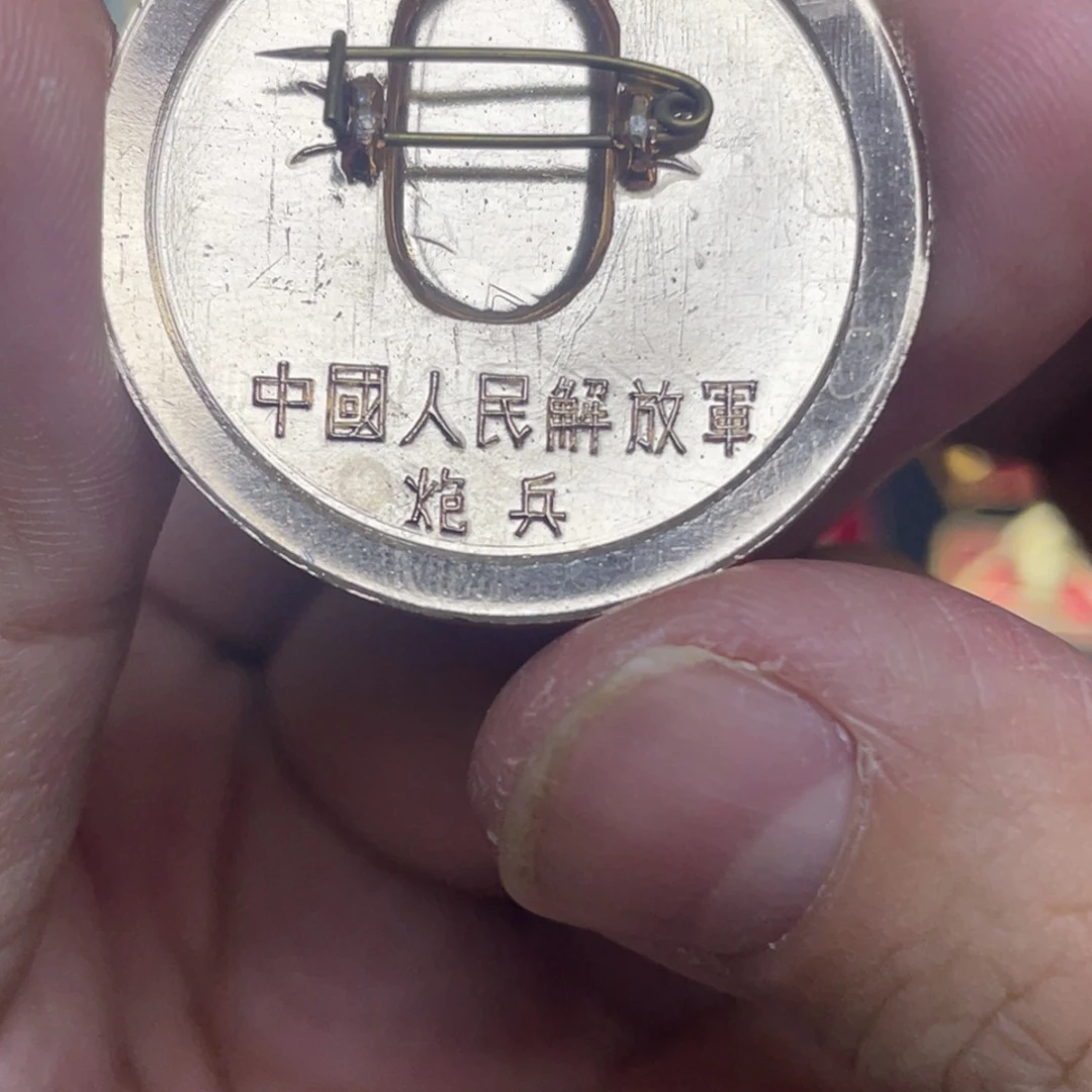 铝红色收藏精品小章
