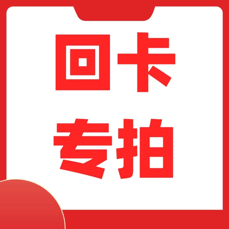 【堡】回卡专拍 收藏卡牌小卡大卡A5卡亚克力