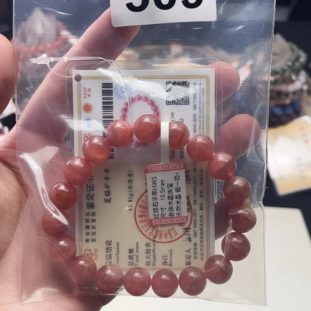 毯***子菱锰矿（红纹石）未镶嵌509509