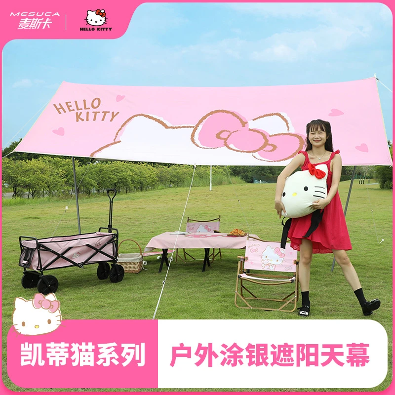 麦斯卡凯蒂猫四角天幕JHFA22798