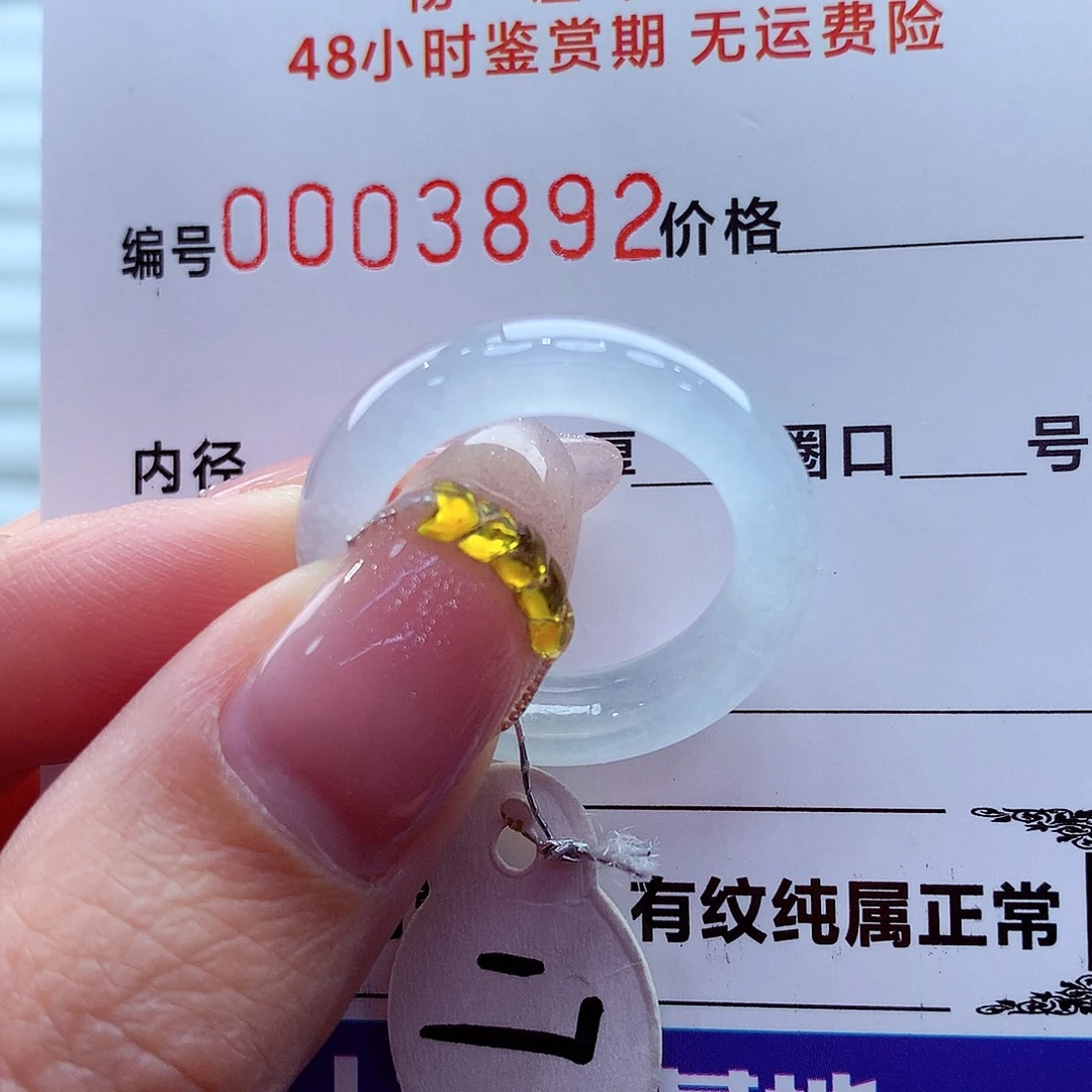 翡翠未镶嵌戒指翡翠