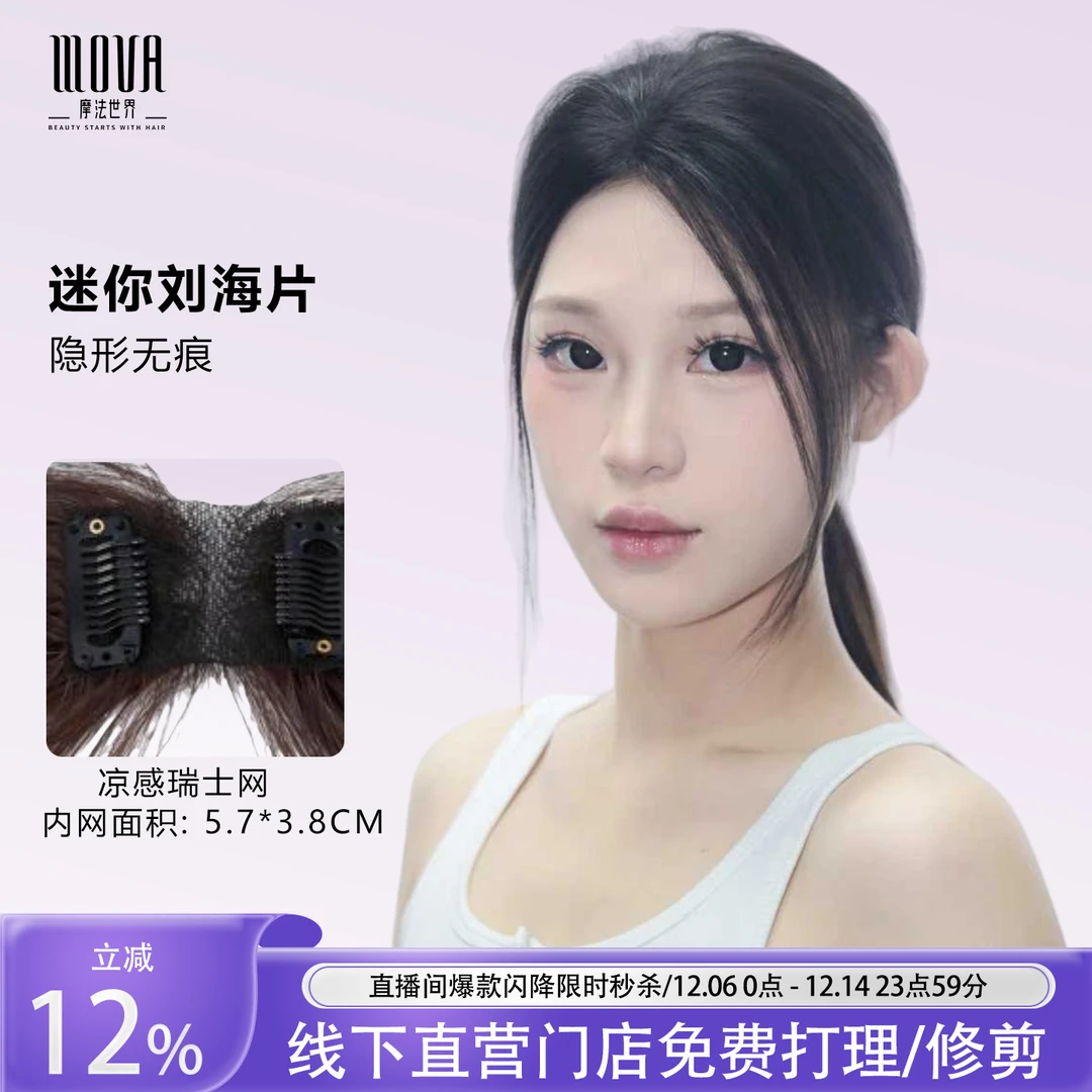 【一片两戴式可盐可甜】假发女轻薄透气妈生头皮隐形无痕真发补发片