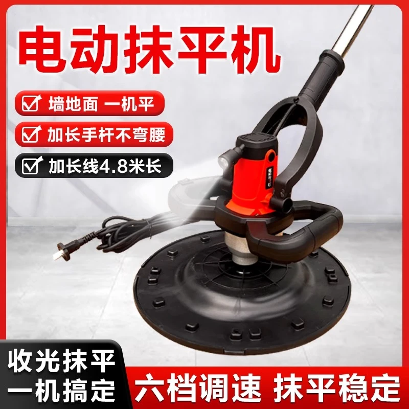 电动抹墙机水泥砂浆墙面收光机地面打磨机磨光机混凝土收面抛光机