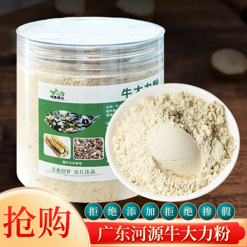 八年以上仿野生种植牛大力粉100g*4礼盒送礼佳品超细研磨营养丰富