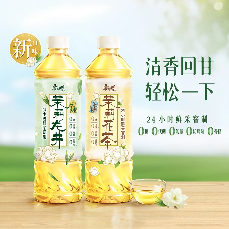 康师傅无糖茉莉龙井500ml*15瓶整箱饮品0糖聚餐出游解渴解腻饮料