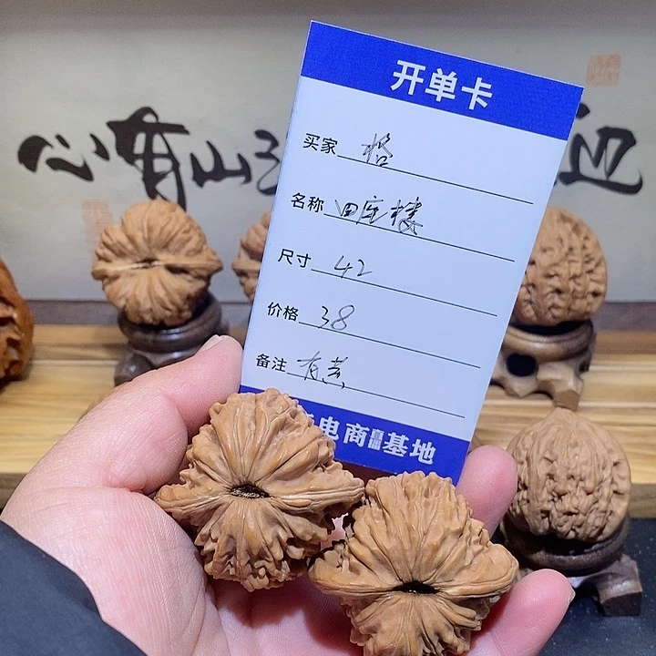 文玩核桃把件格*42四座楼有黄