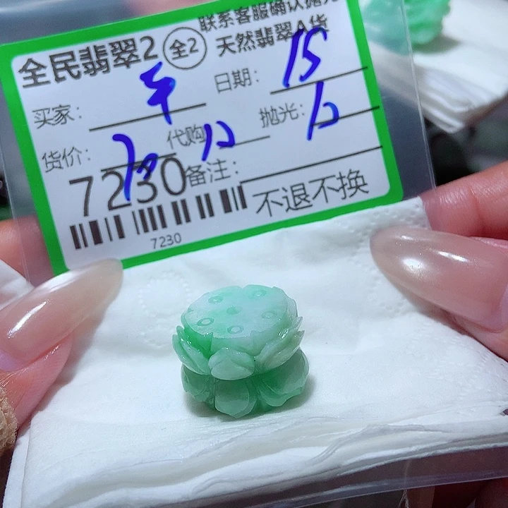 *****未镶嵌定制翡翠你