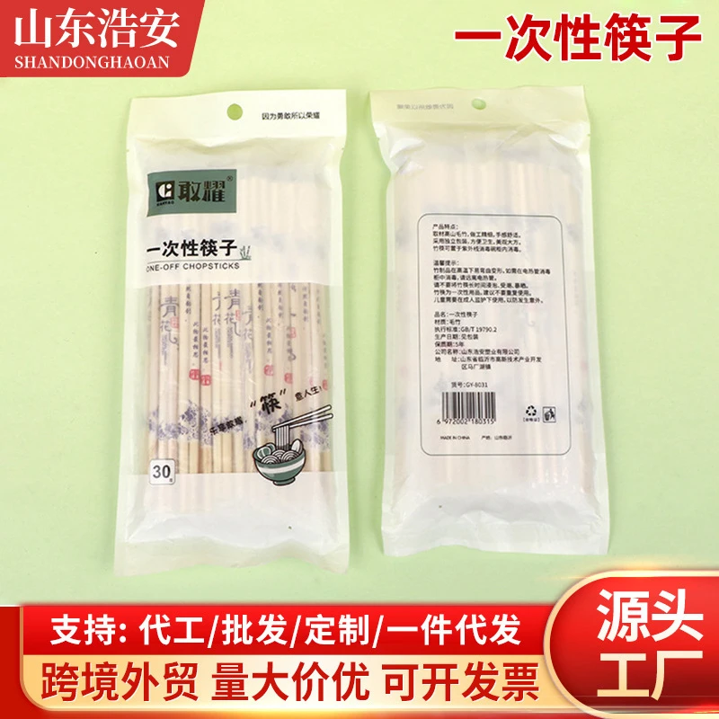 敢耀袋装一次性毛竹筷子饭店外卖商用盒饭快餐打包一次性木筷厂家