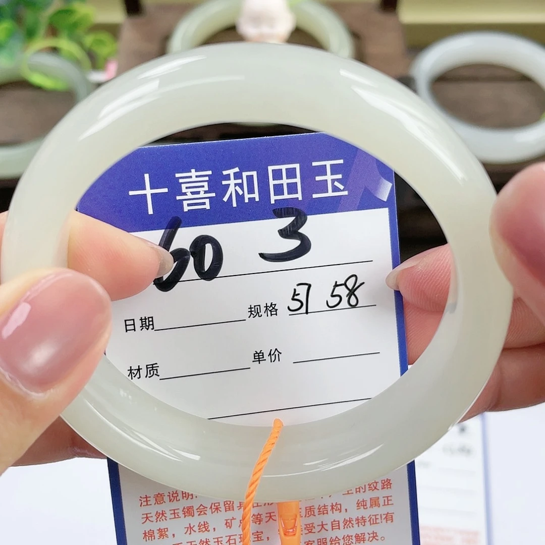【闪购商品】和田玉手镯未镶嵌