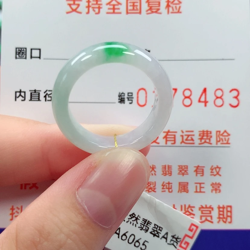 【闪购商品】未镶嵌戒指翡翠17号