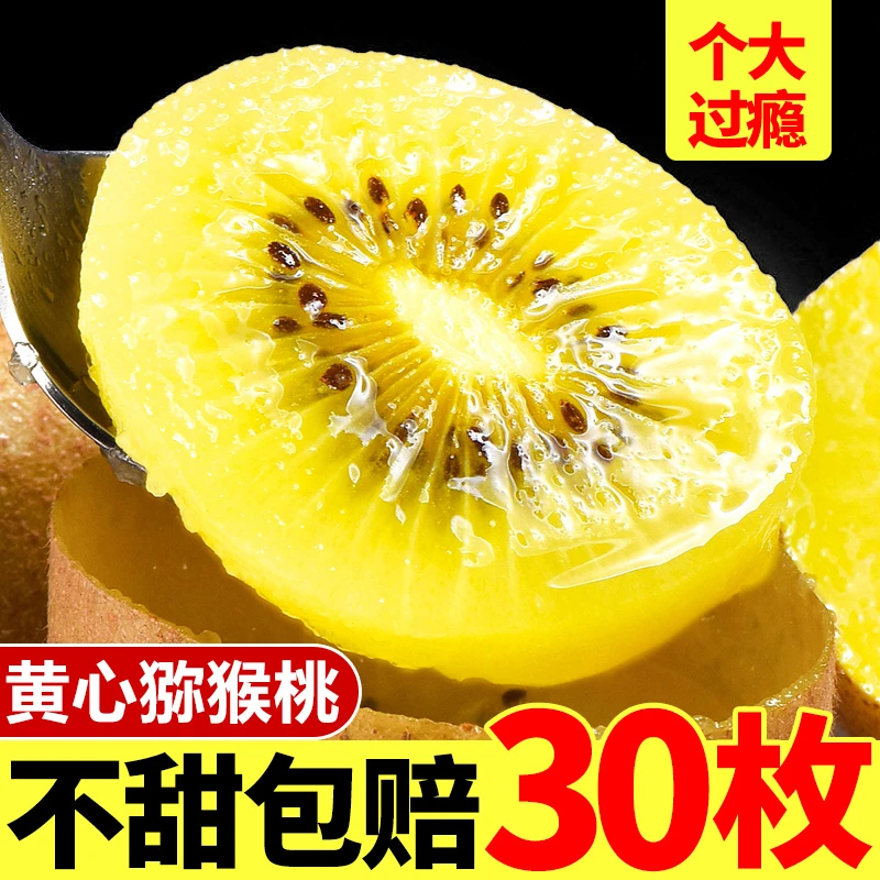 【黄金奇异果】黄心猕猴桃西峡特产高山新鲜应季水果大果整箱包邮