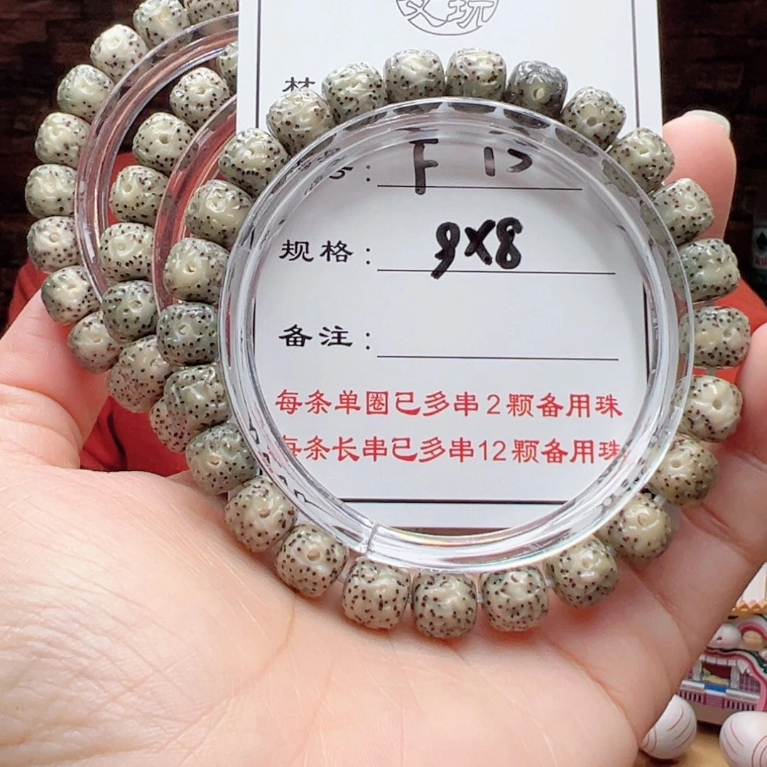 星月菩提手串13 星月菩提