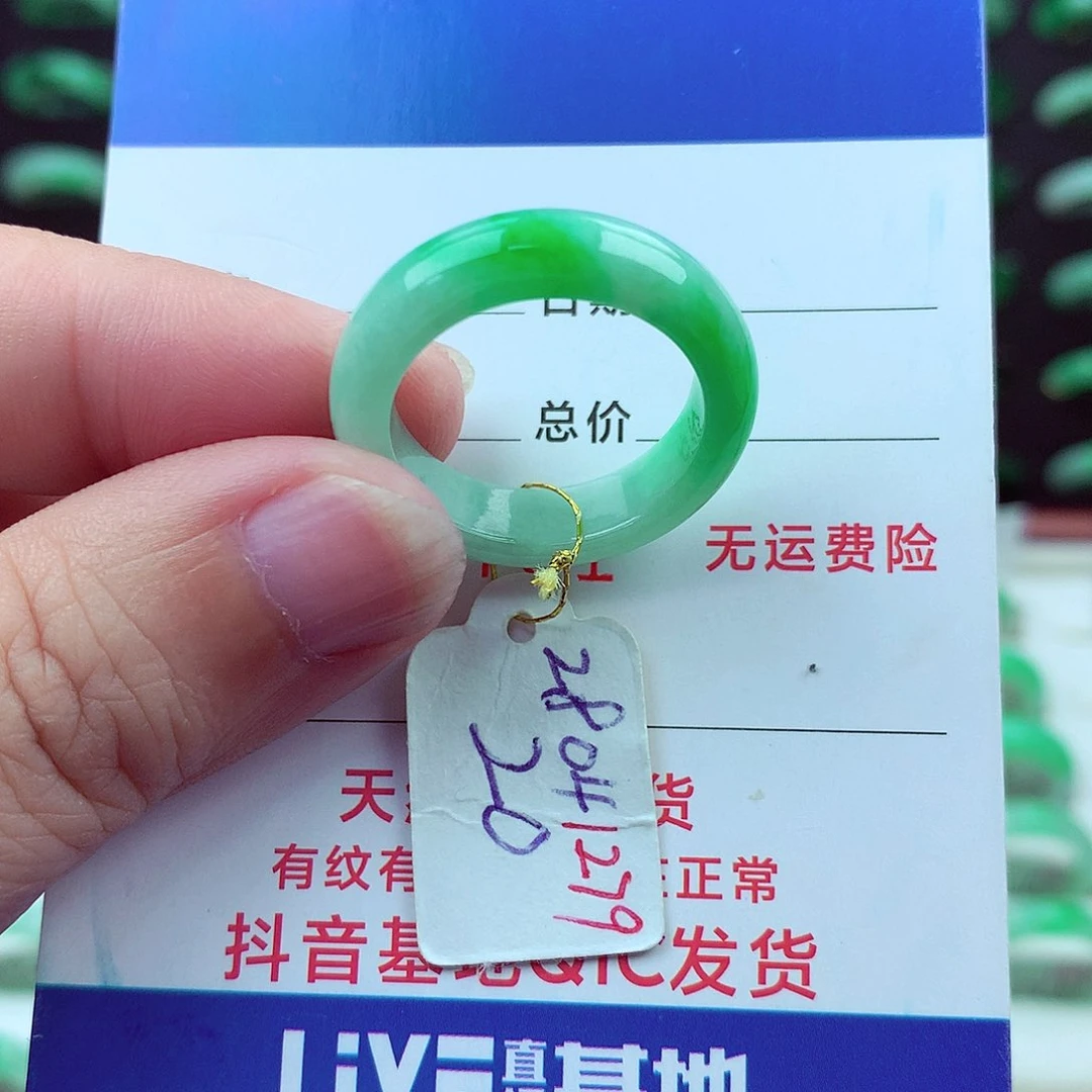 翡翠戒指未镶嵌）