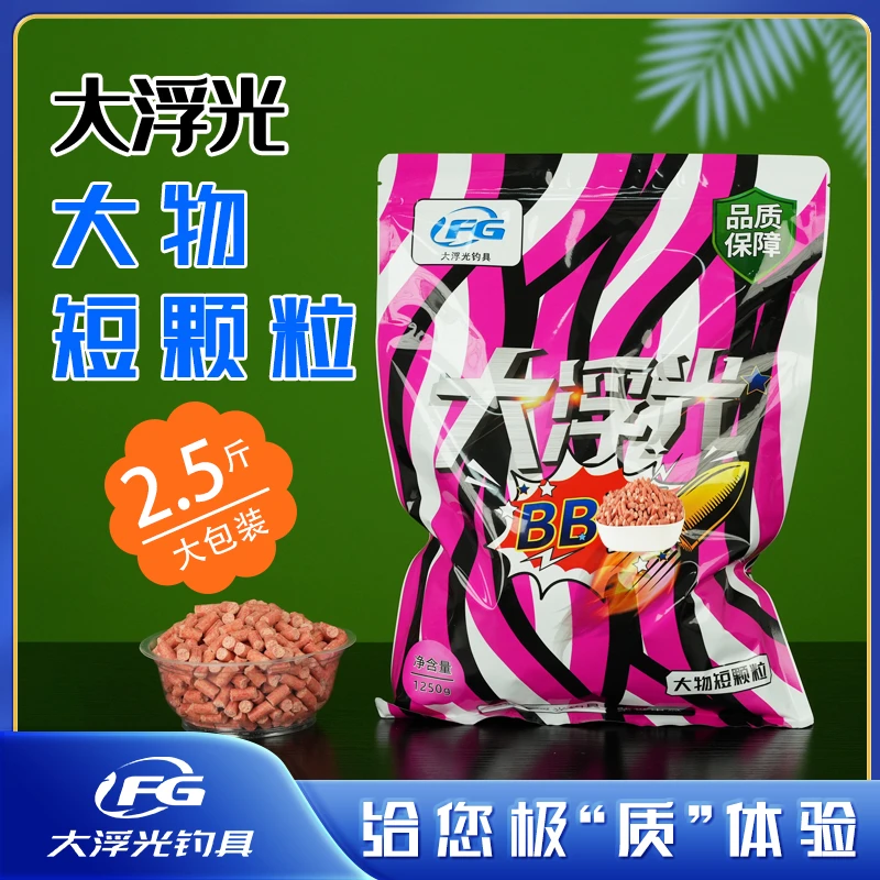 大浮光钓具大物颗粒青鱼BB颗粒短颗粒