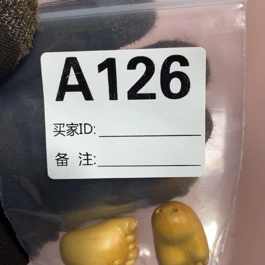 香榧木知足知足两个126