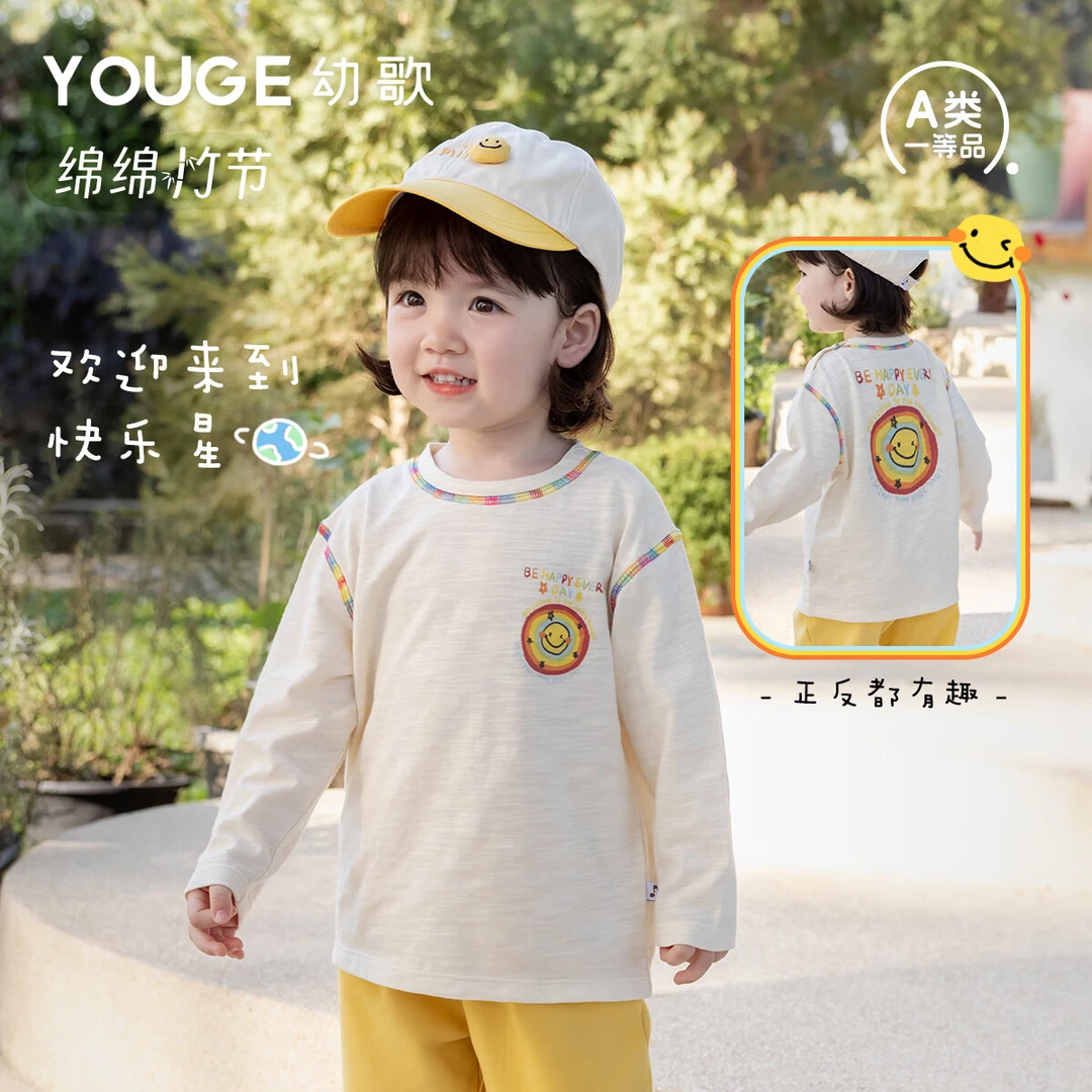 幼歌（YOUGE）【竹节棉】 婴幼儿春季新款卡通休闲百搭打底衫舒适透