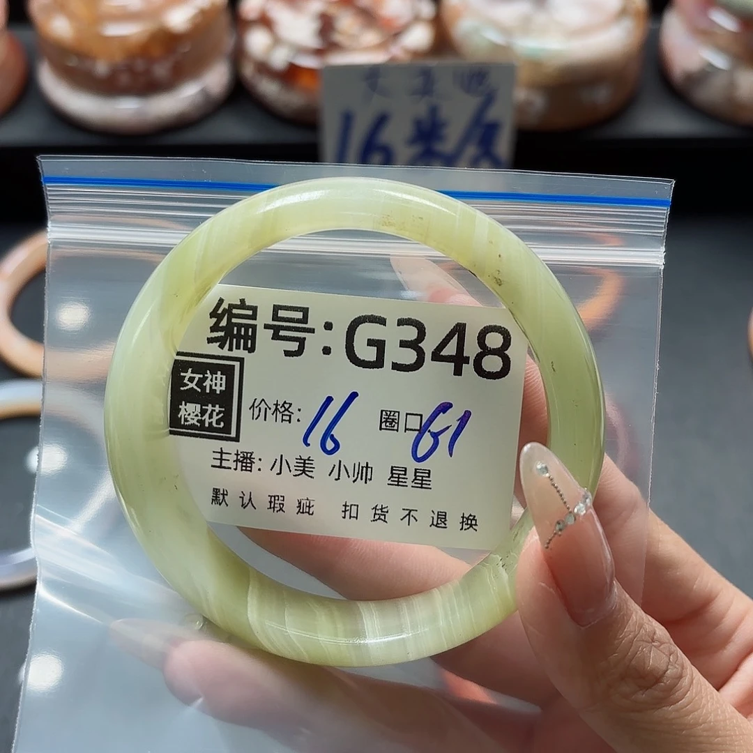 石英质玉手镯合金小***～