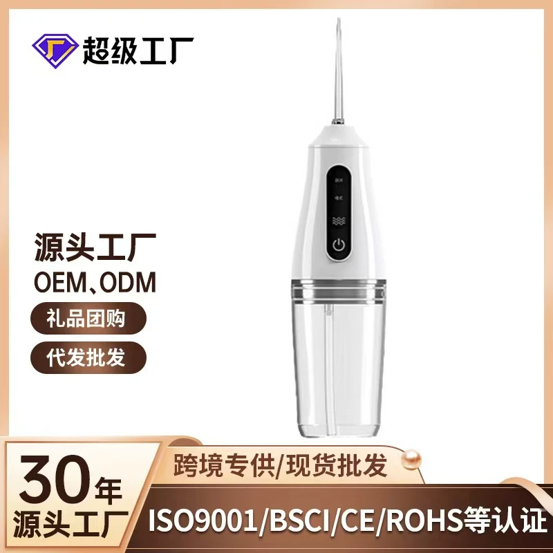厂家直销新款电动冲牙器便携正畸水牙线口腔清洁牙结石洗牙器