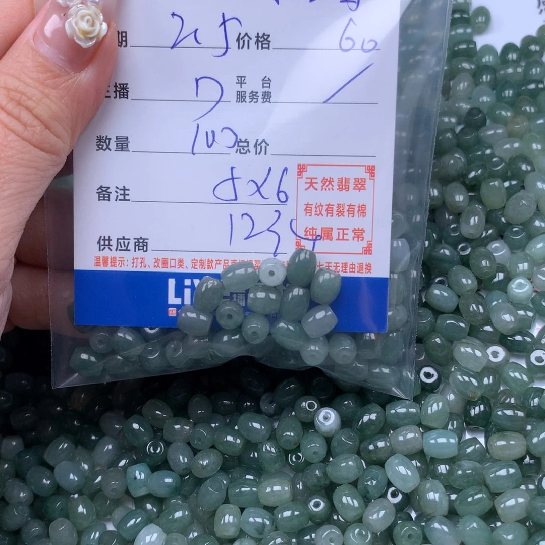 翡翠手链足铂镶嵌蜜*姐