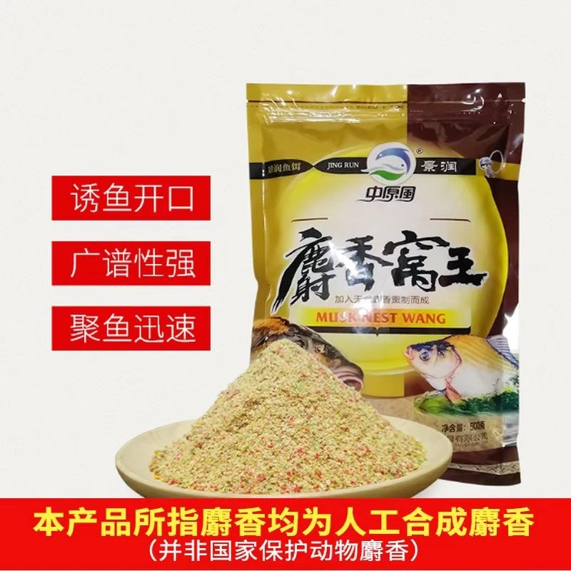 景润【麝香窝王】麝香窝料黑坑野钓鲫鱼鲤鱼打窝饵料颗粒钓鱼底窝料