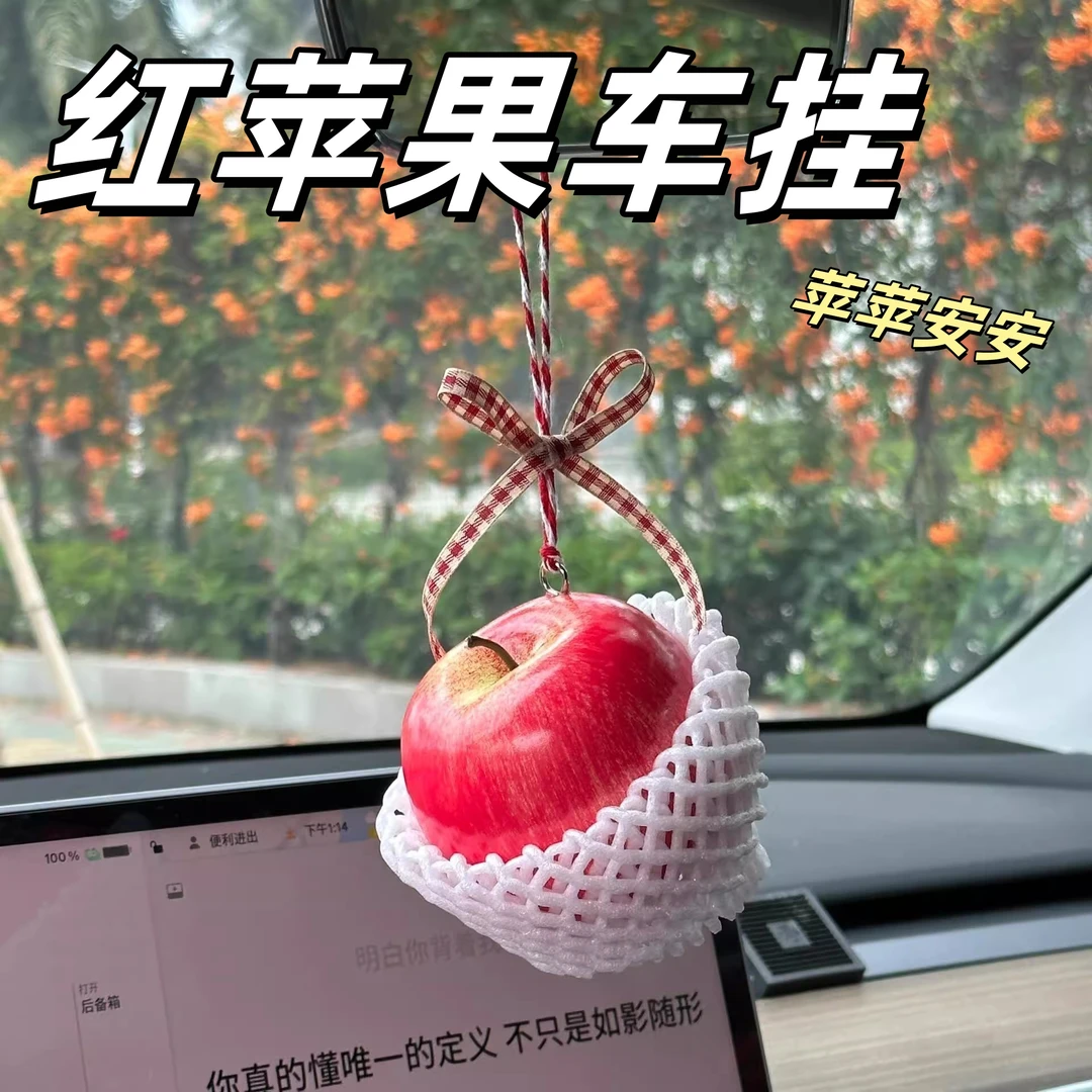 苹果汽车挂件车内饰品创意个性可爱装饰品车载中控台水果车门挂饰