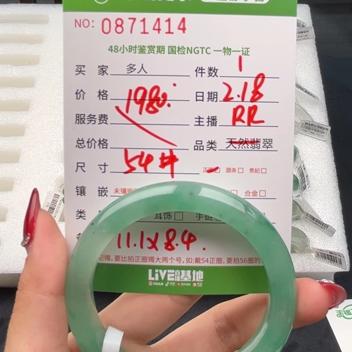 石英质玉手镯未镶嵌0000