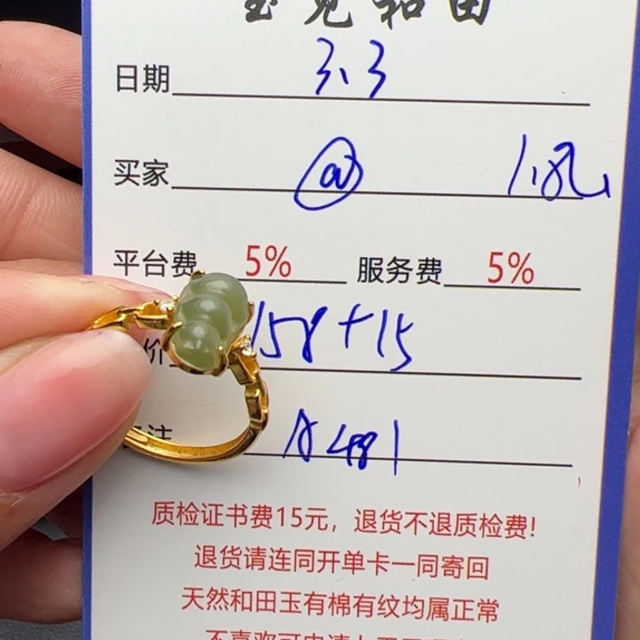 和田玉戒指银S925镀金镶嵌@*熙