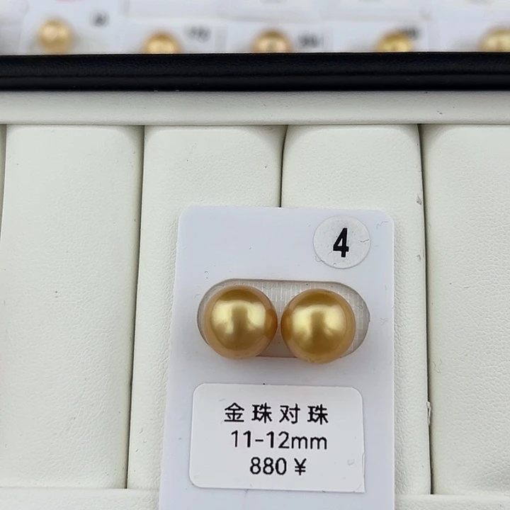 定制海水珍珠未镶嵌裸珠南洋金珠浓金茶金11-12