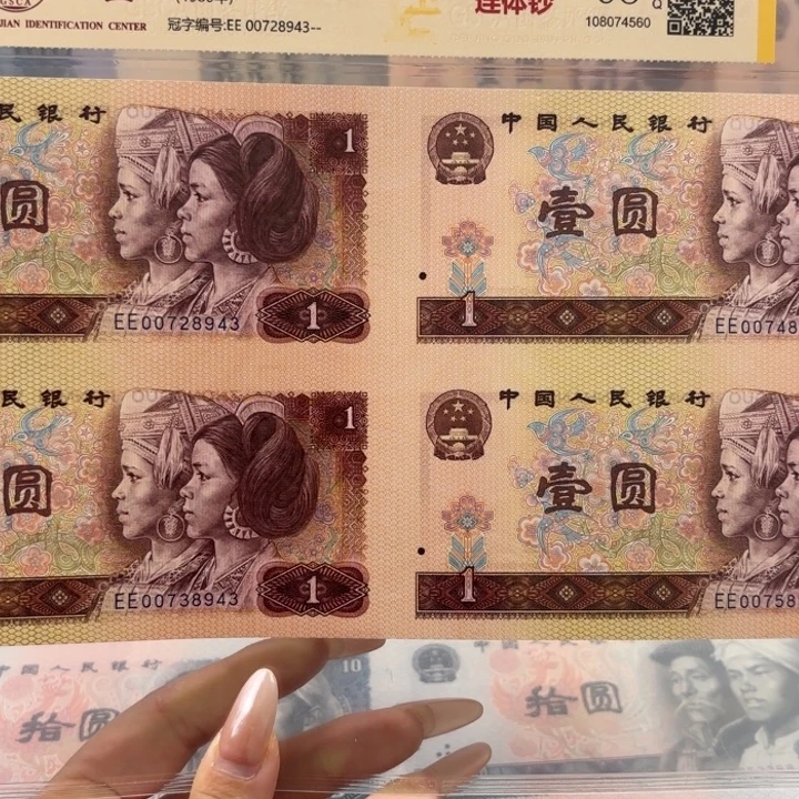 纸红一元四连体68分福利不挑号