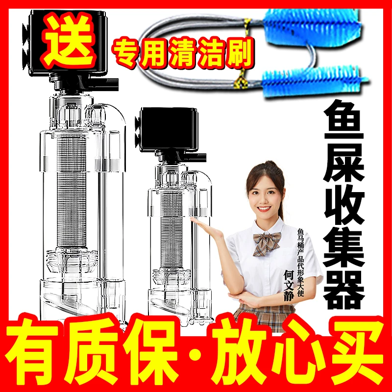 【全自动吸便】鱼缸粪便过滤器鱼马桶分离鱼便吸便器鱼便收集器内置