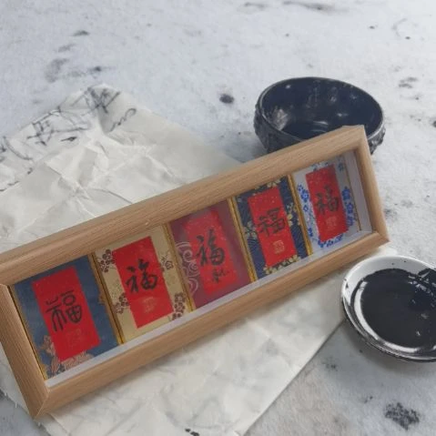 横款五福临门 无墨