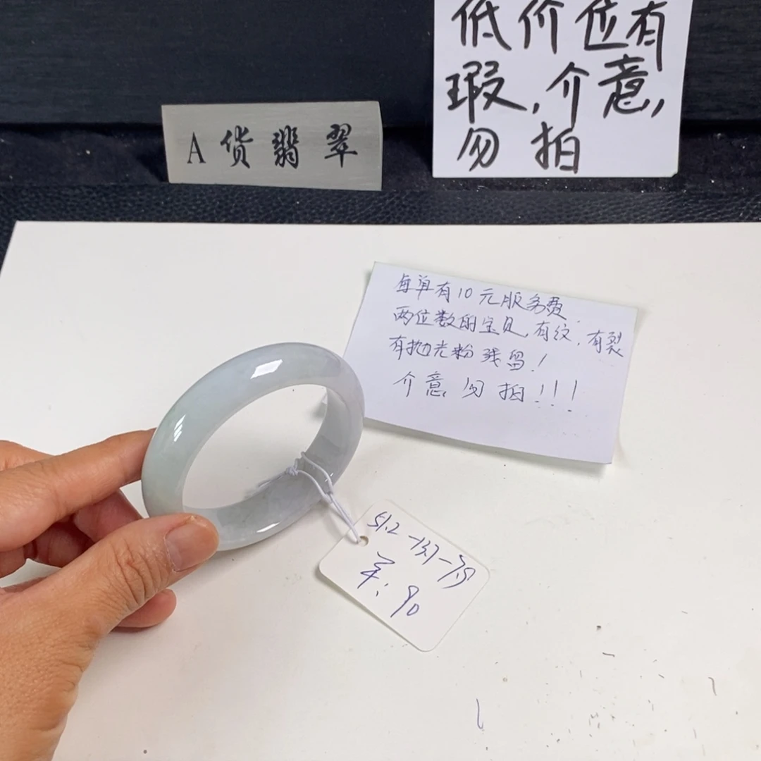 翡翠未镶嵌手镯51.2正圈13