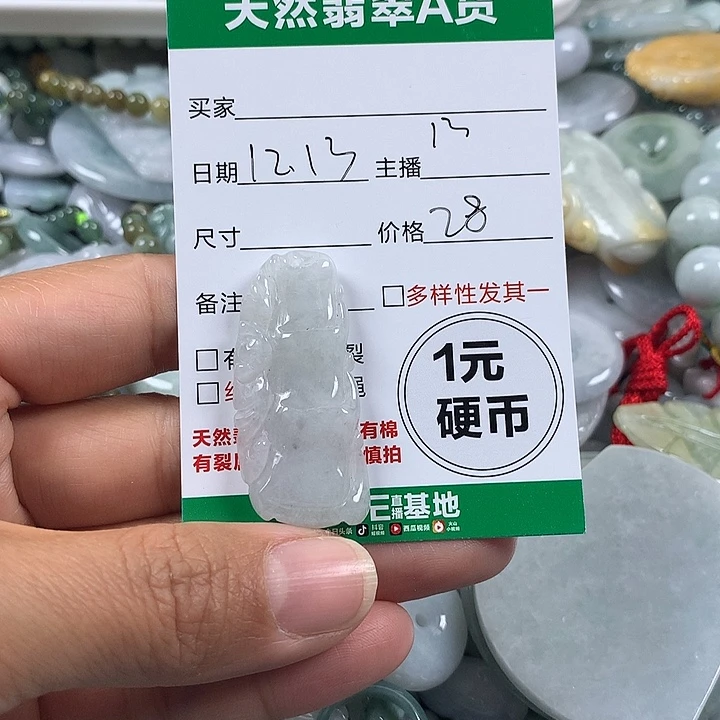 翡翠未镶嵌吊坠(不含链)