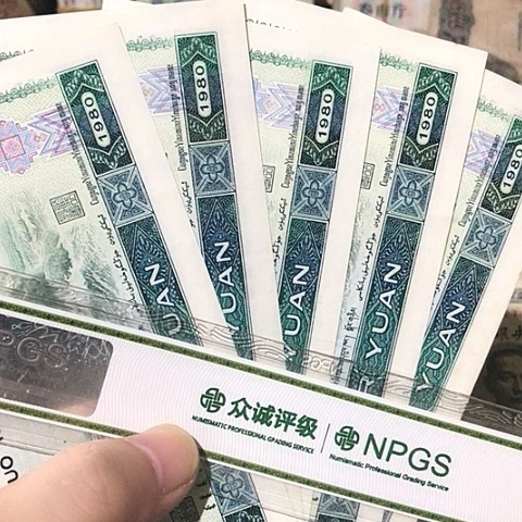 5张退市旧票福利品802