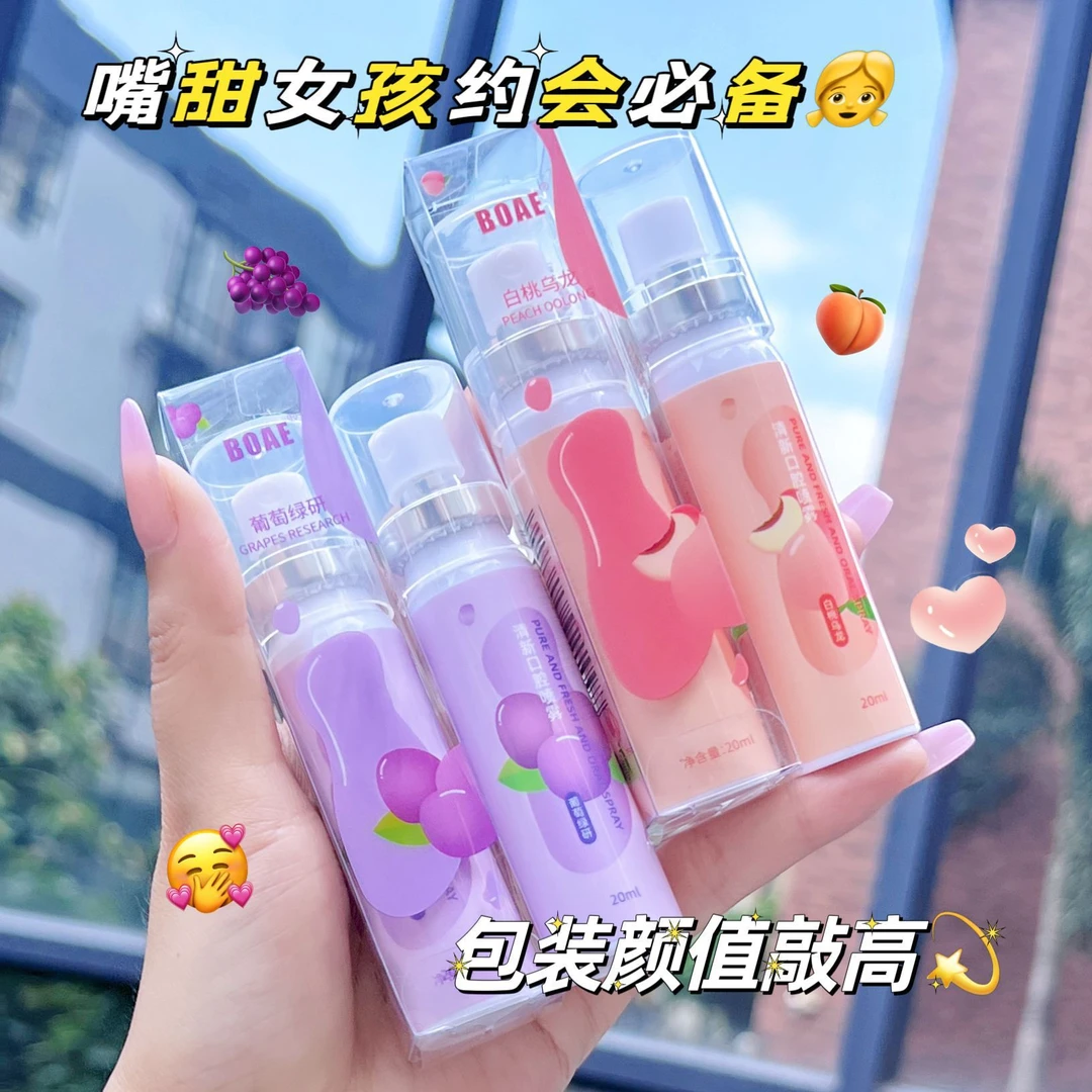 青提味口气清新剂20ml口腔喷雾清新口气持久留香小巧便携口喷