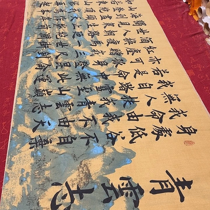 书法青云志江山宣纸雷伟180✖️48厘米左右手写
