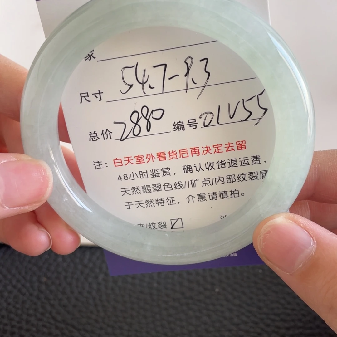 翡翠未镶嵌手镯翡翠手镯