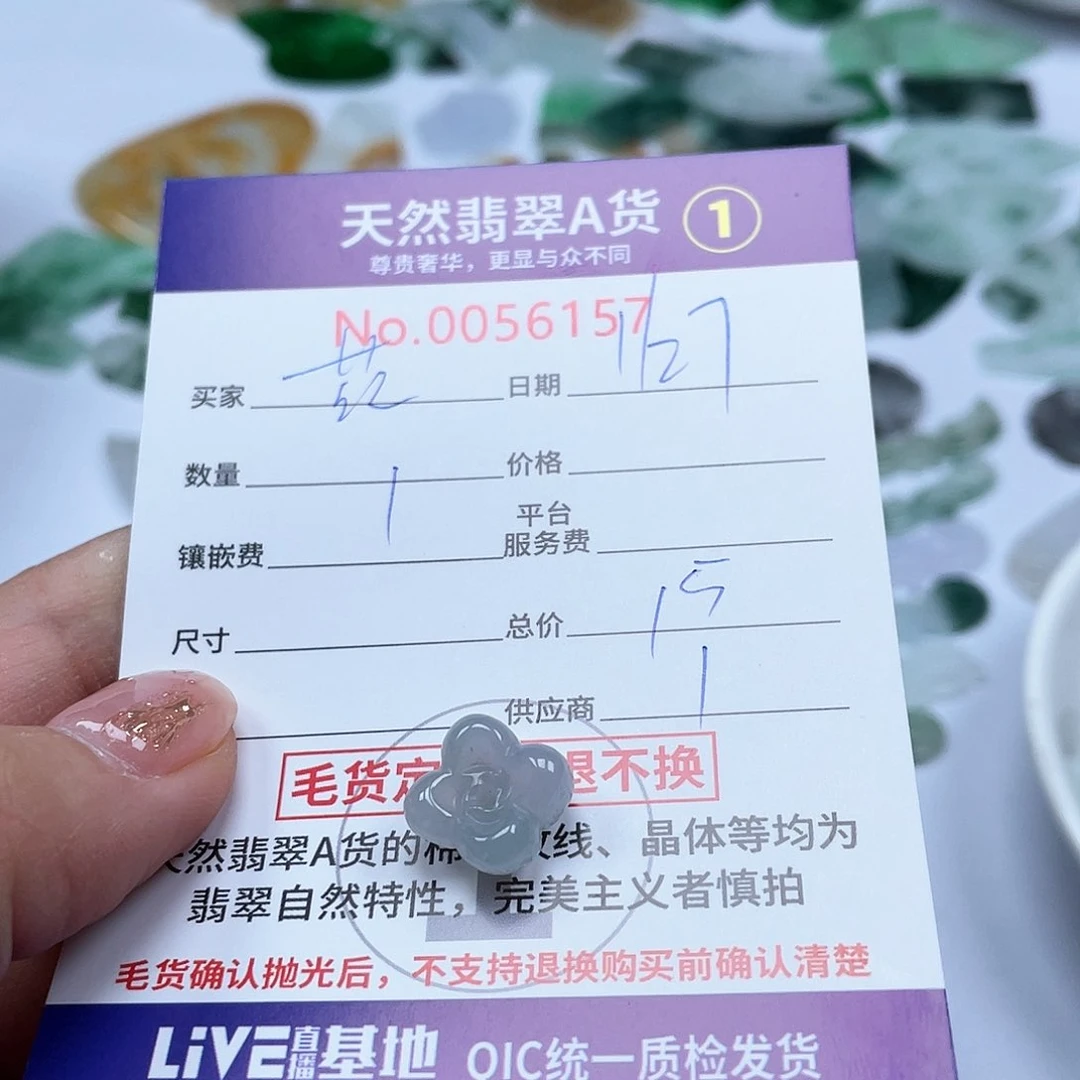 翡翠颈饰未镶嵌茳*