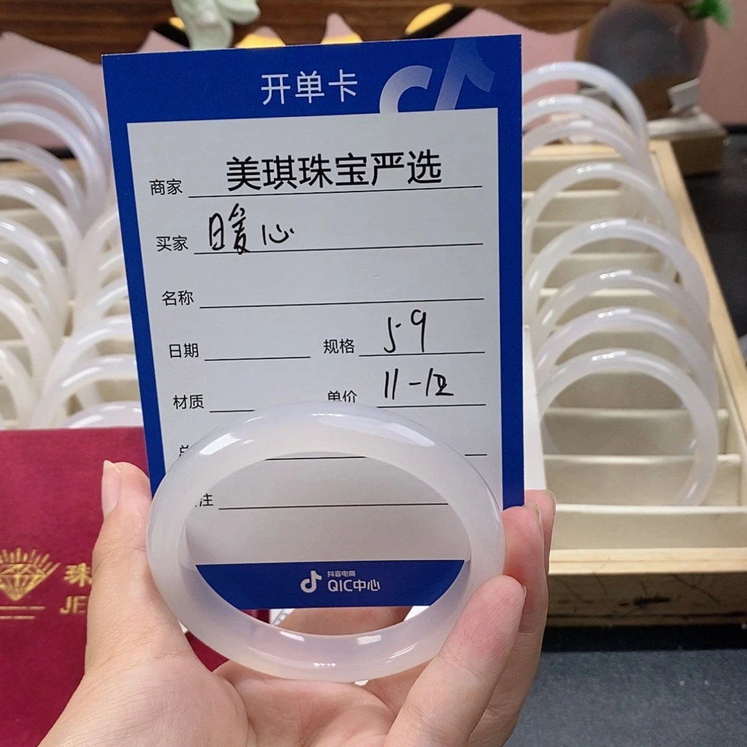 手镯玛瑙/玉髓未镶嵌