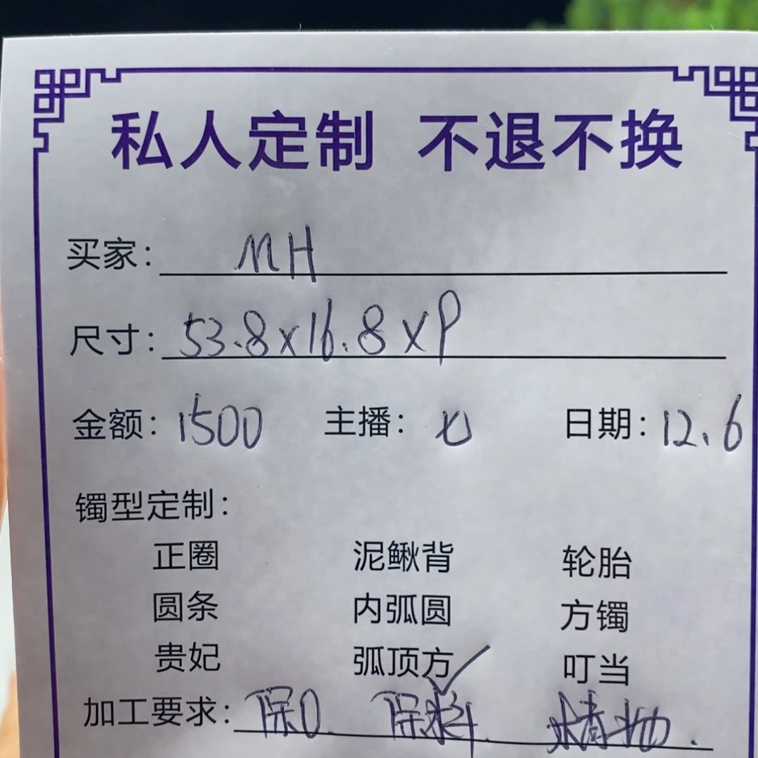 M***H非金属缅甸源头定制手镯90