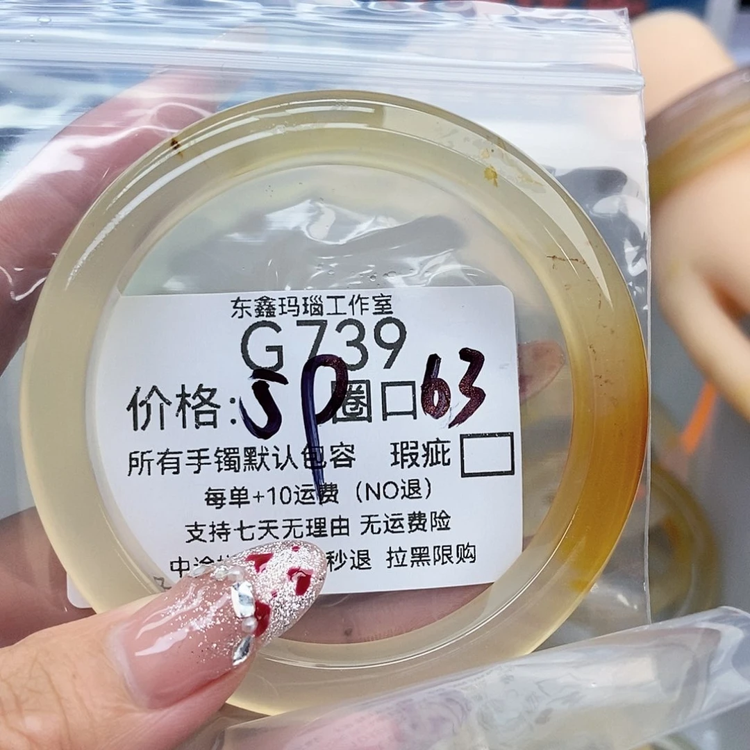 手镯玛瑙/玉髓未镶嵌王****鑫739