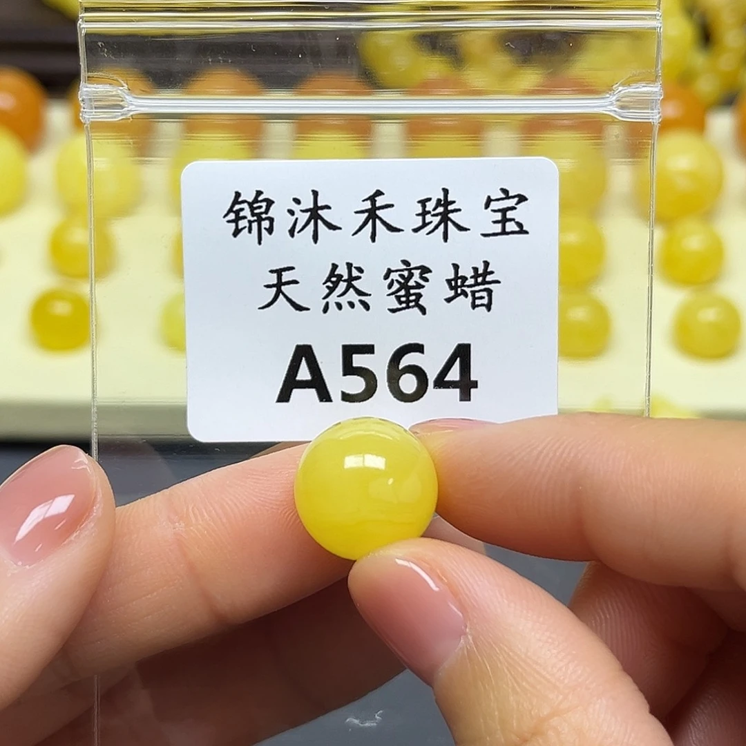 小***高琥珀未镶嵌裸石A564