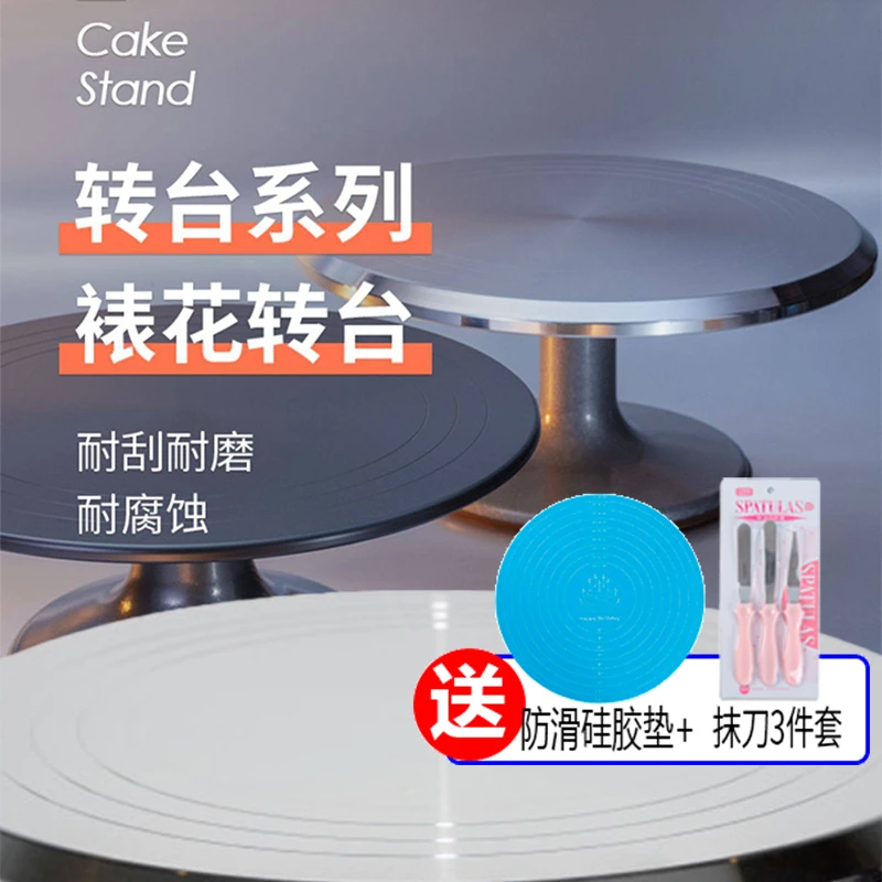风和日丽转盘蛋糕裱花台转台托盘旋转铝合金防滑家用商用烘焙工具