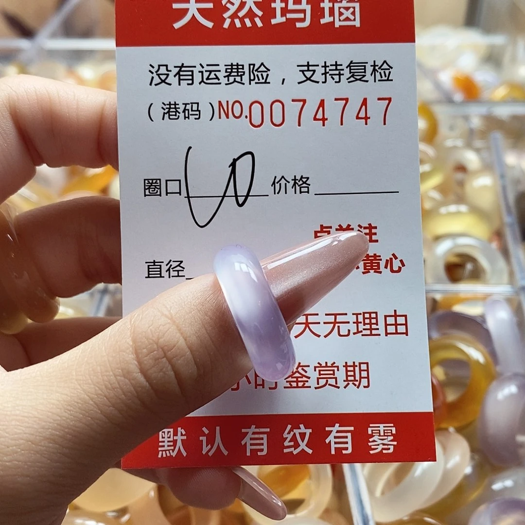 玛瑙/玉髓戒指未镶嵌