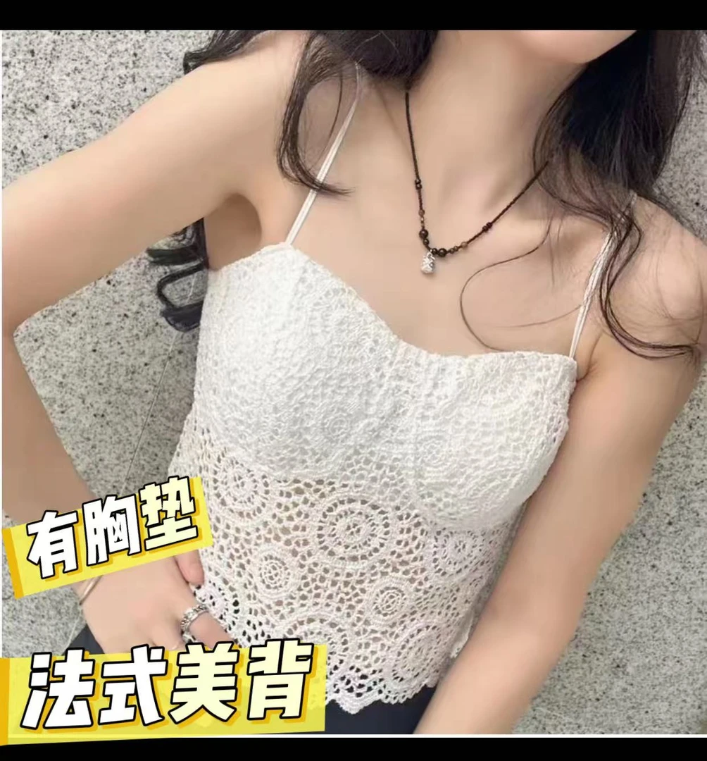 【主播同款_现货发】夏季蕾丝防走光一字领抹胸细吊带美背背心