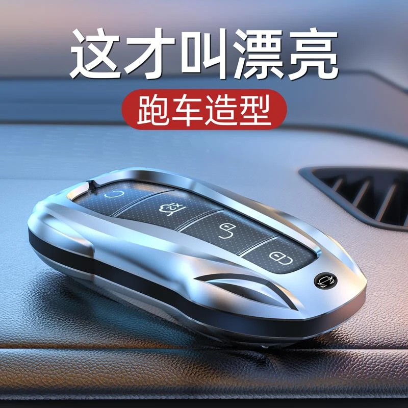 英国比亚迪钥匙套汉DMI宋Plus秦l唐Max元Pro车EV海豹06海狮07汽