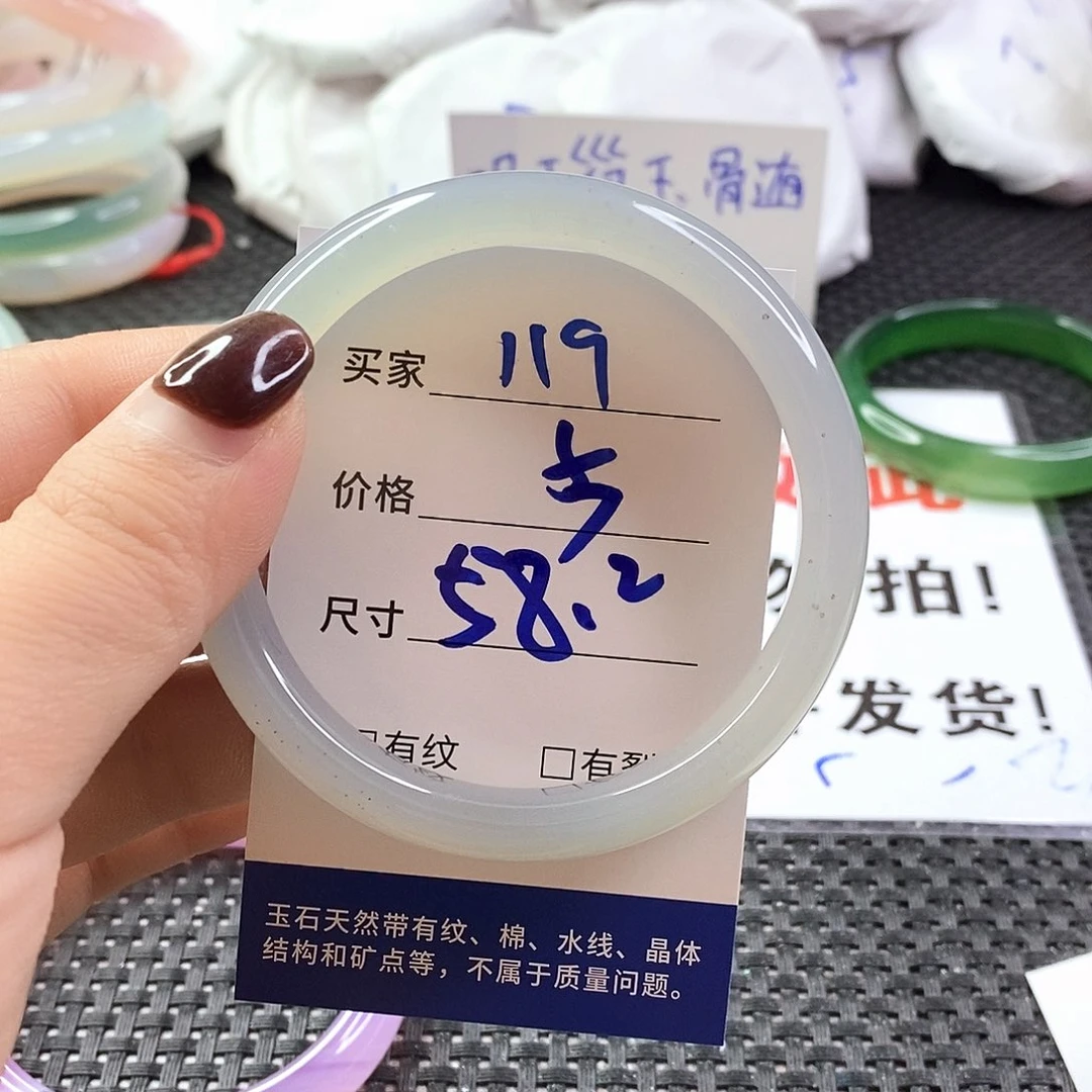手镯玛瑙/玉髓未镶嵌119