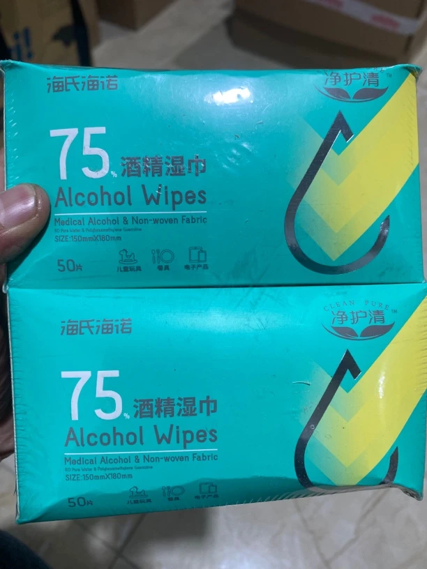 酒精湿巾两包100片